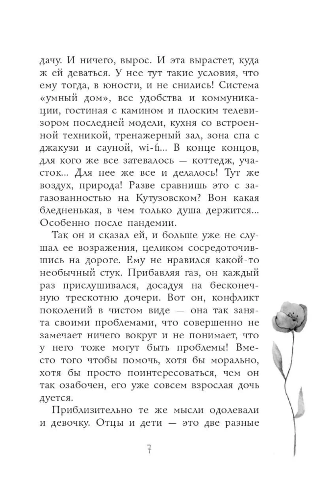 Secret Happiness