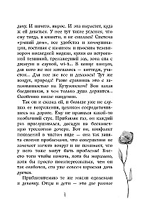 Secret Happiness