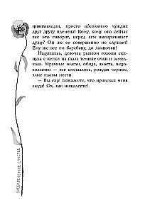 Secret Happiness
