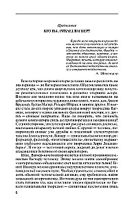 Richard Wagner. Meilės leitmotyvas