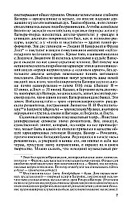 Richard Wagner. Meilės leitmotyvas