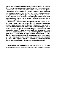 Richard Wagner. Meilės leitmotyvas