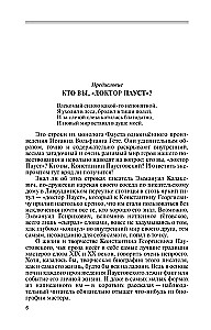 Paustovskis: Išsklaidęs laiką
