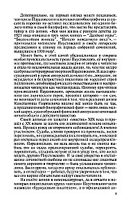 Paustovskis: Išsklaidęs laiką