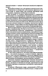 Paustovskis: Išsklaidęs laiką