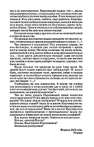 Paustovskis: Išsklaidęs laiką