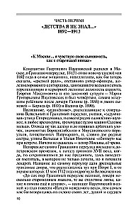 Paustovskis: Išsklaidęs laiką