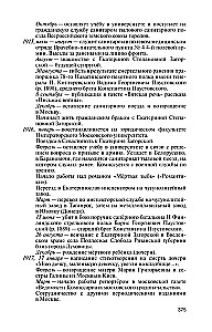 Paustovskis: Išsklaidęs laiką
