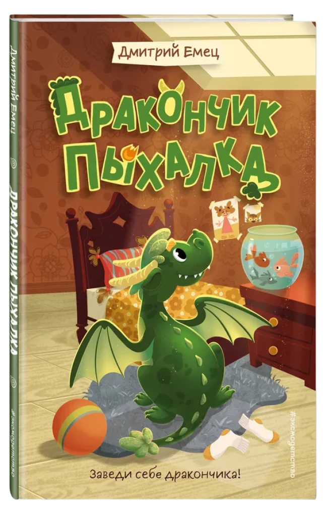 Smok Pychatek