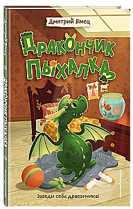 Smok Pychatek