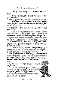 Smok Pychatek