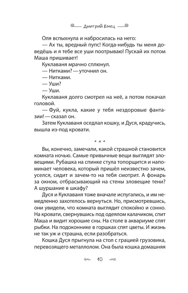 Smok Pychatek