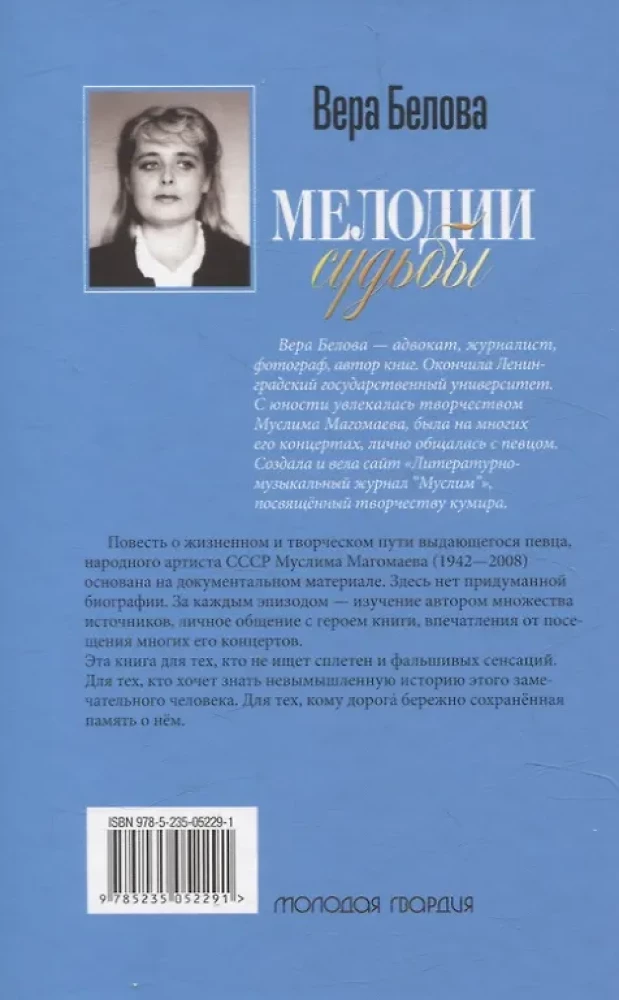 Saatusete lood: Muslim Magomaev
