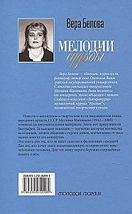 Saatusete lood: Muslim Magomaev