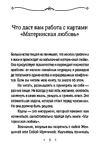 Išteklių kortelės Motinos meilė. Savęs pažinimui ir santykių tobulinimui
