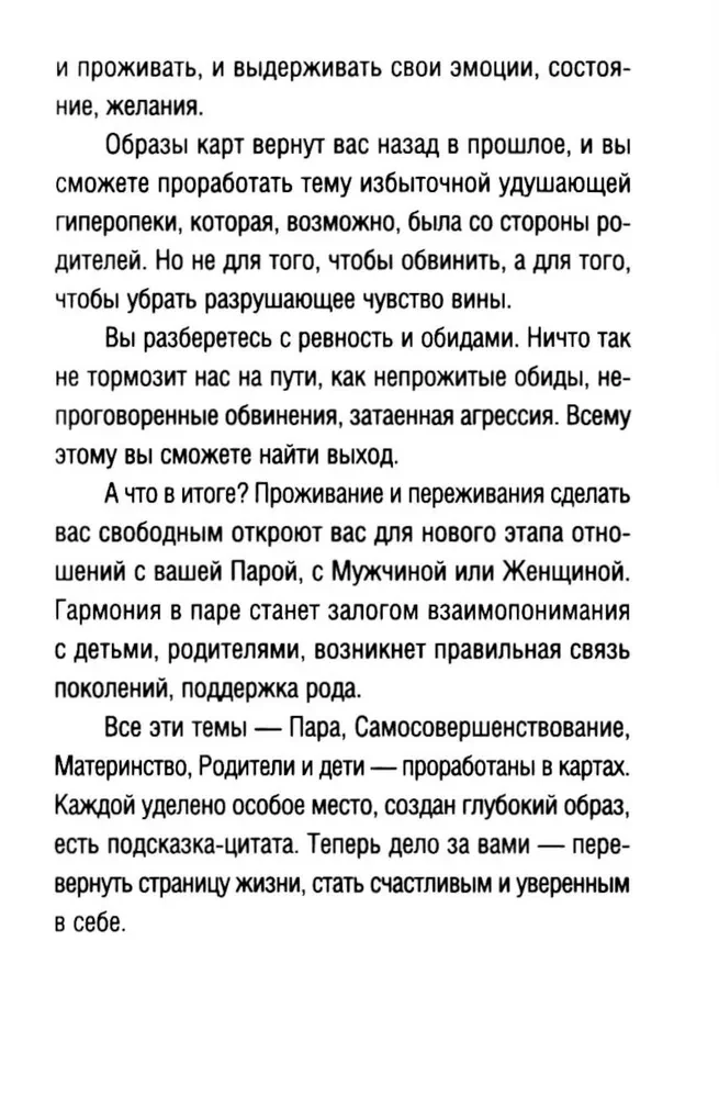 Išteklių kortelės Motinos meilė. Savęs pažinimui ir santykių tobulinimui
