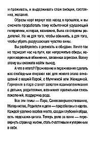 Išteklių kortelės Motinos meilė. Savęs pažinimui ir santykių tobulinimui