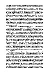 Šukšin