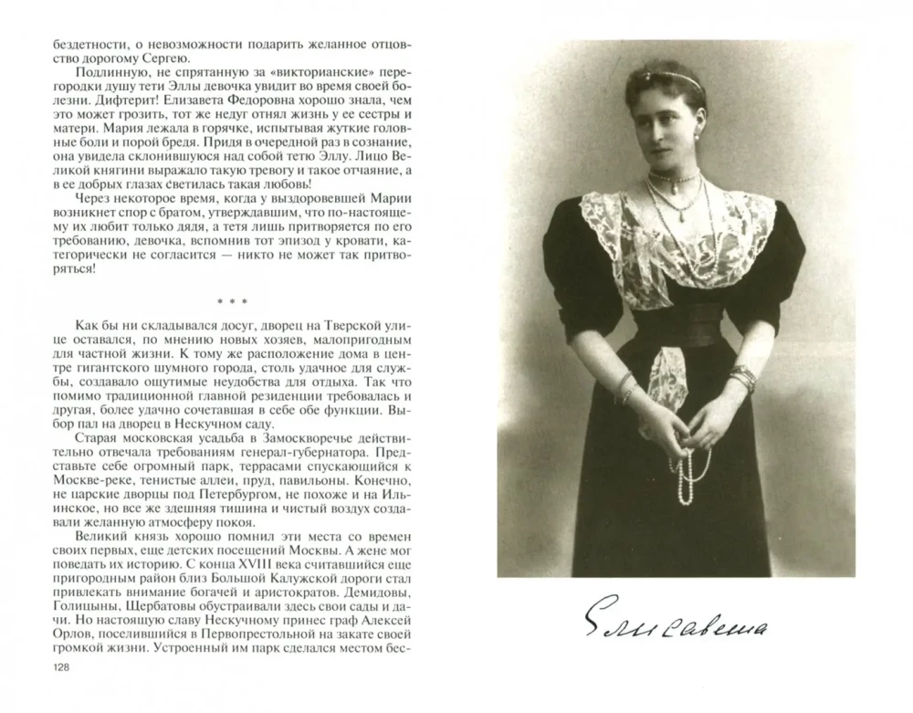 Elizaveta Fjodorovna