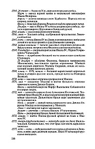 Ivans IV Briesmīgais: Carš - bārenis