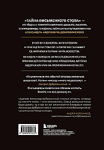Das Geheimnis des Schreibtisches. Detektivgeschichten aus dem Leben eines berühmten Anwalts