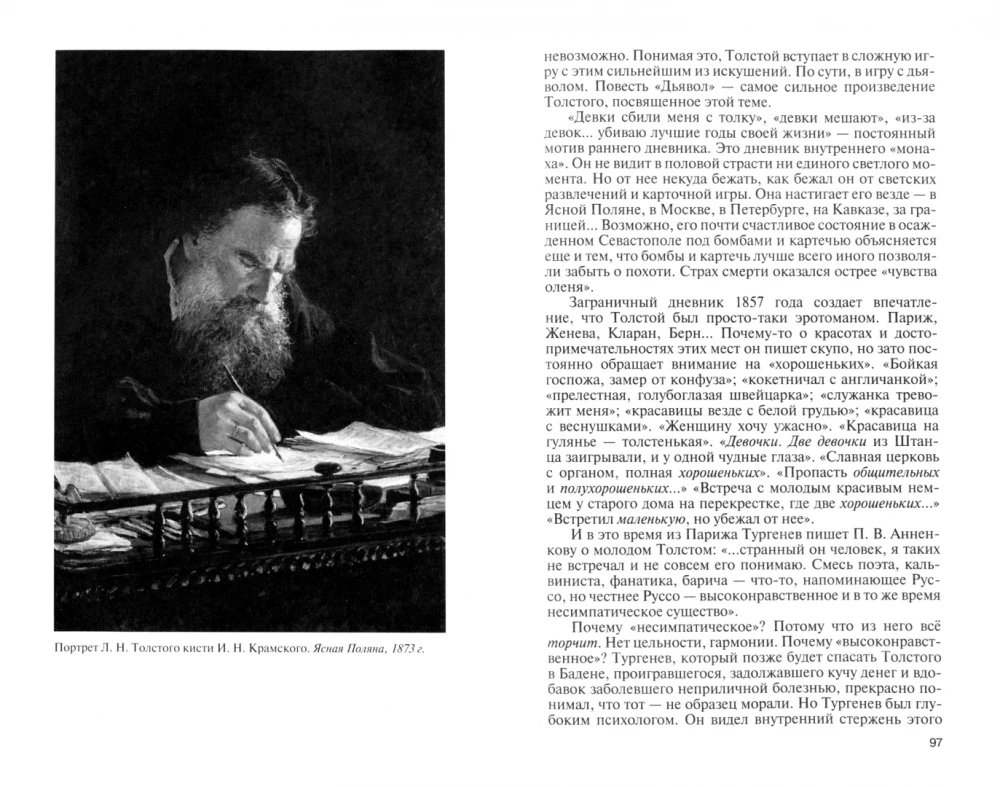 Leo Tolstoi: Vaba inimene