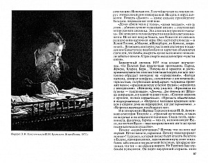 Leo Tolstoi: Vaba inimene