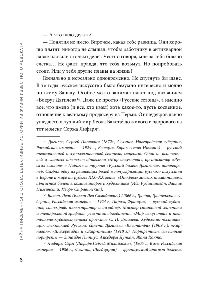 Das Geheimnis des Schreibtisches. Detektivgeschichten aus dem Leben eines berühmten Anwalts