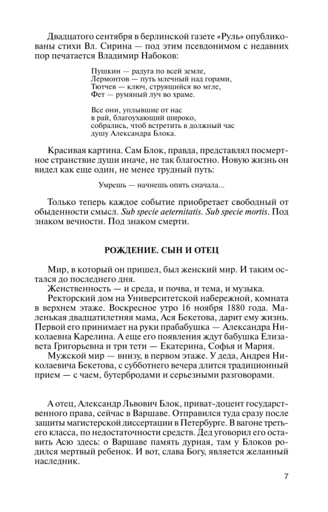 Aleksandr Blok