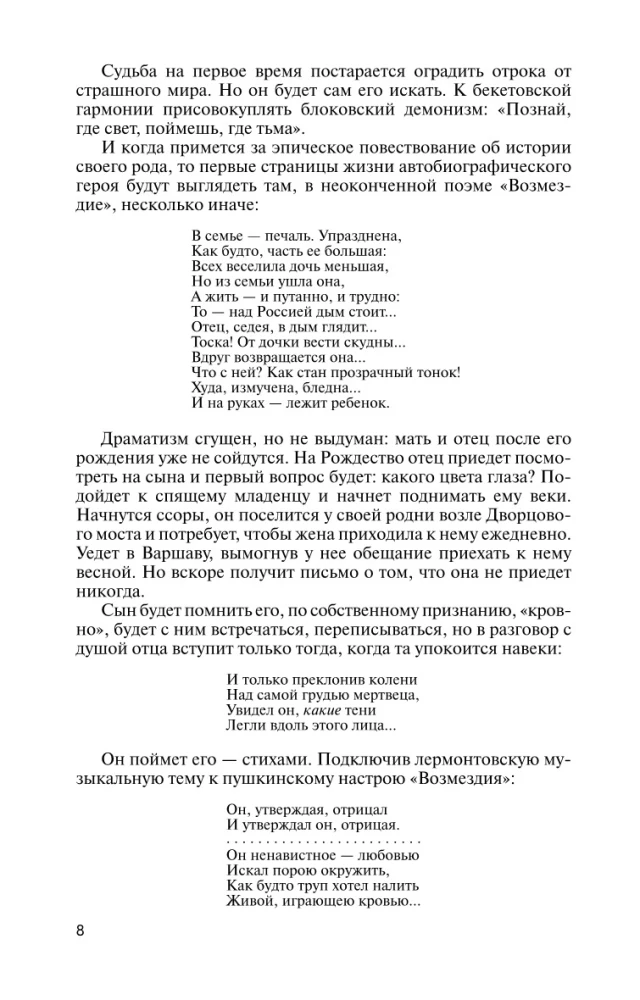 Aleksandr Blok