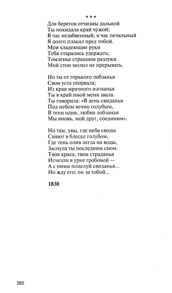Aleksandr Puškin