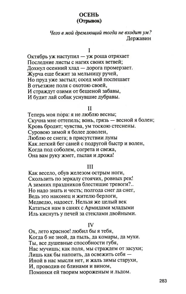Aleksandr Puškin