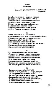 Aleksandr Puškin