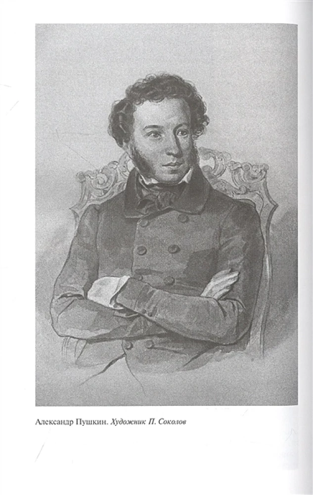 Aleksandr Puškin
