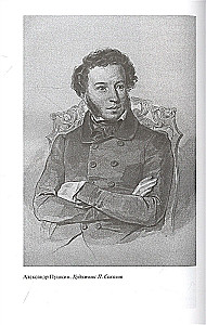 Aleksandr Puškin