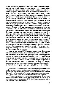 Katrīnas Lielās džokeri