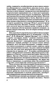 Katrīnas Lielās džokeri