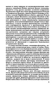 Katrīnas Lielās džokeri