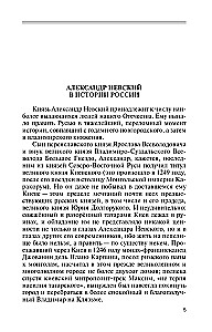 Didysis kunigaikštis Aleksandras Neviškis