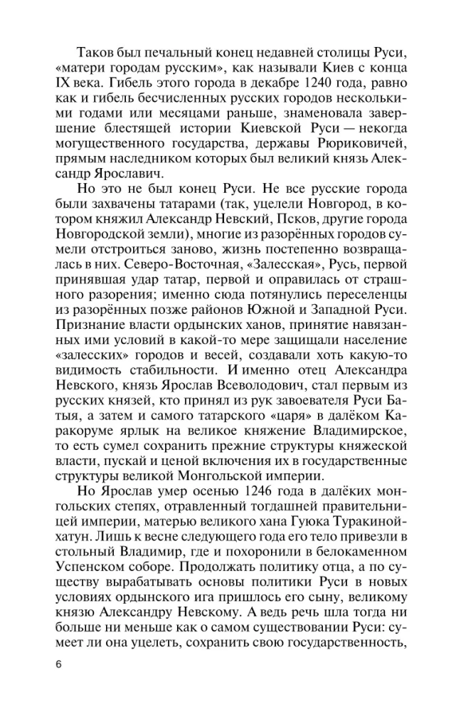 Didysis kunigaikštis Aleksandras Neviškis