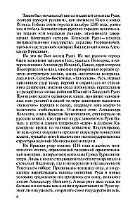 Didysis kunigaikštis Aleksandras Neviškis