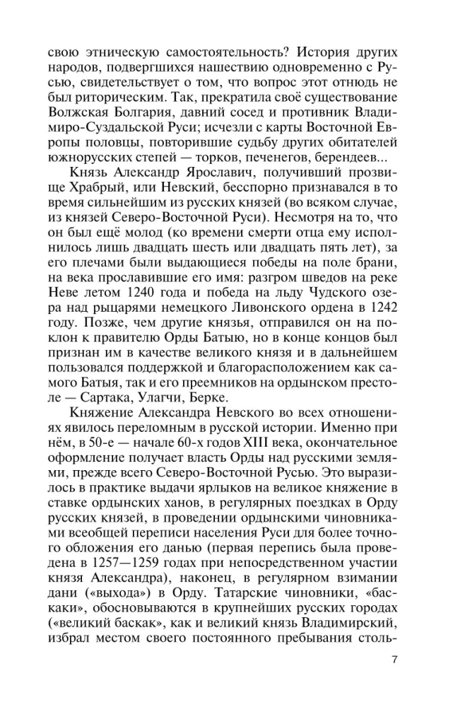 Didysis kunigaikštis Aleksandras Neviškis
