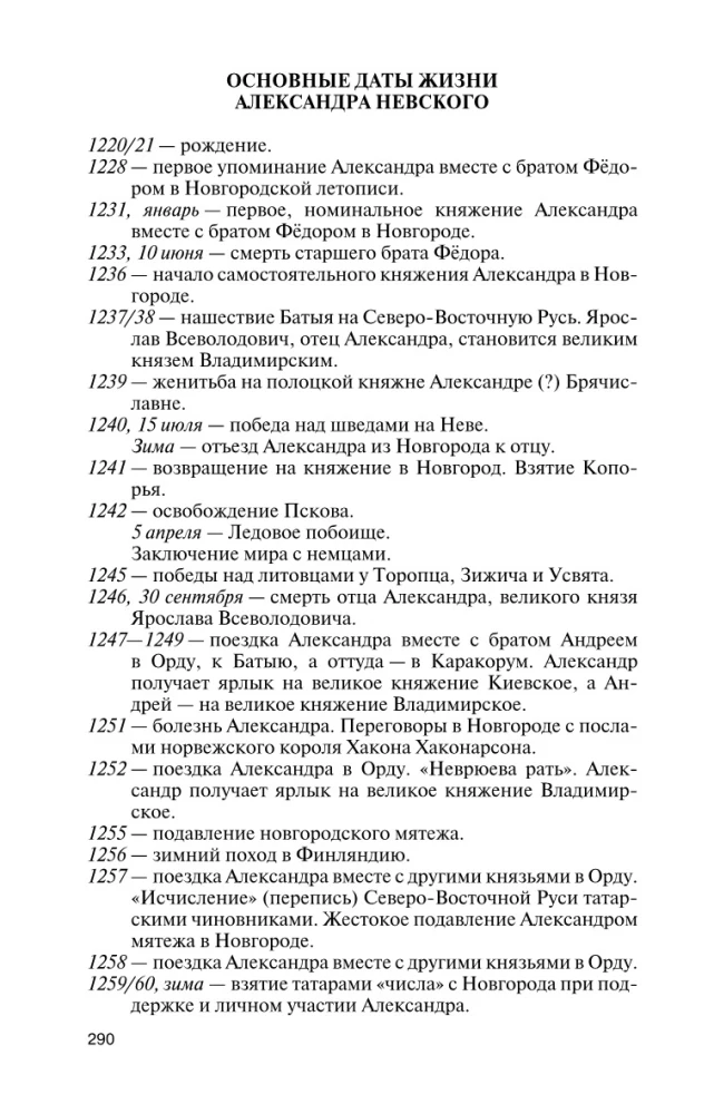 Didysis kunigaikštis Aleksandras Neviškis
