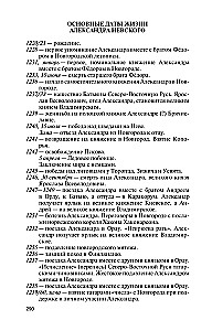 Didysis kunigaikštis Aleksandras Neviškis