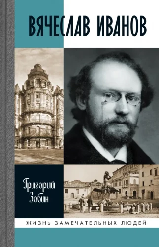 Vyacheslav Ivanov: The Path of Life