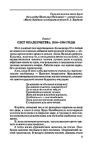 Vjačeslavas Ivanovas: Gyvenimo kelias