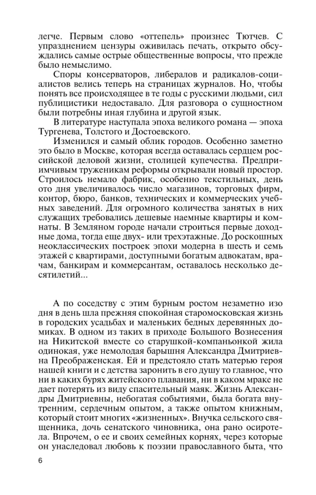 Vjačeslavas Ivanovas: Gyvenimo kelias