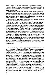 Vjačeslavas Ivanovas: Gyvenimo kelias