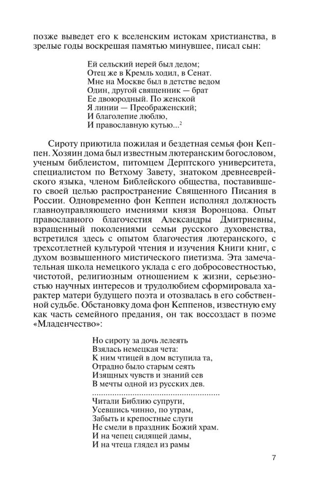 Vjačeslavas Ivanovas: Gyvenimo kelias