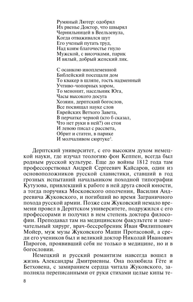 Vjačeslavas Ivanovas: Gyvenimo kelias